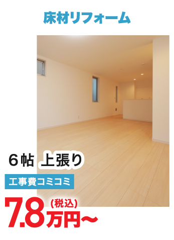 目玉商品4